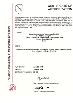 美国ASMEU3认证证书