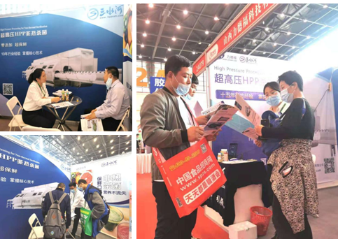 力德福科技参加“第十七届中国郑州食品包装及加工设备展览会”