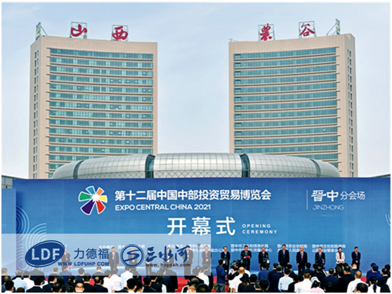 力德福科技受邀参加第十二届中国中部投资贸易博览会