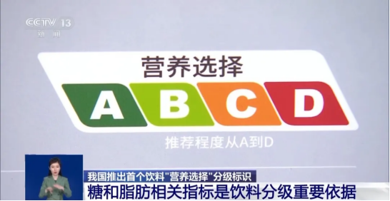 [饮料分级]在上海试点了，ABCD四个等级——饮料们的“新身份”