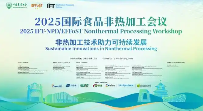 “非热”科技掀起食品工业静默革命，“不加热”技术如何杀菌、保鲜？