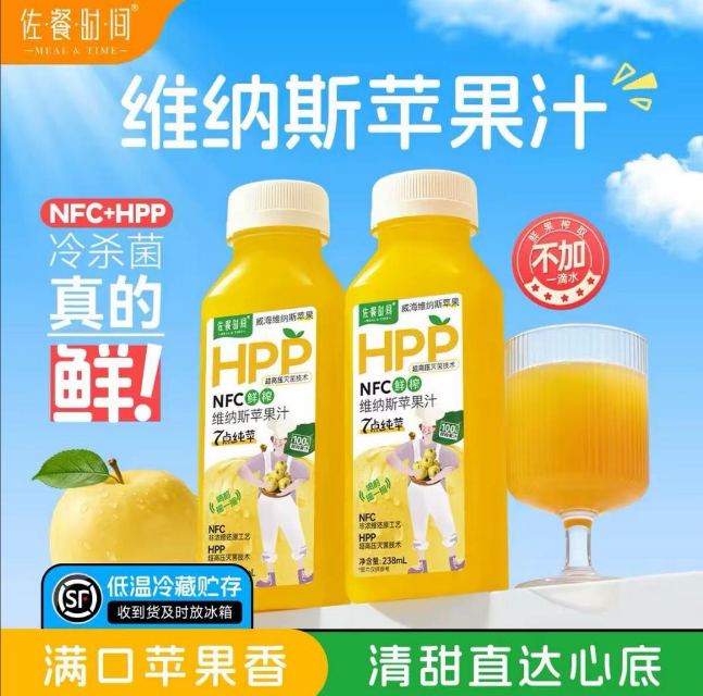 超高压设备生产厂家|力德福科技：以HPP技术领航果汁产业高质量发展