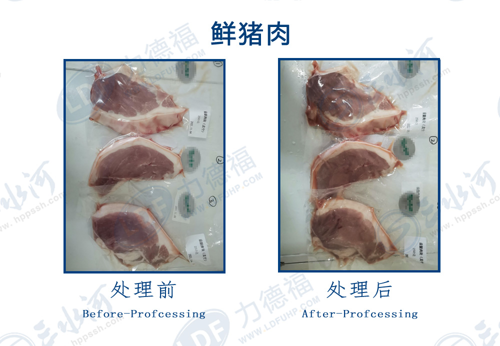 超高压（HPP）技术在用于肉类加工的有广阔的应用前景