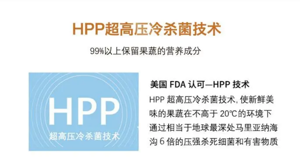超高压HPP食品杀菌技术的时代已经来临——低温冷杀菌技术
